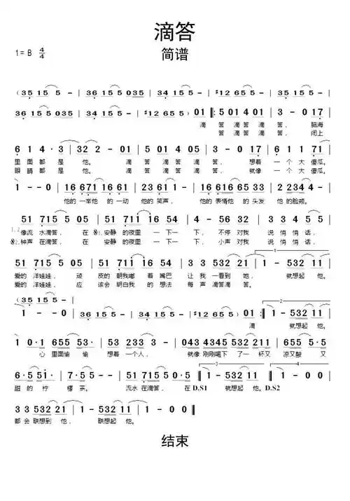 滴答简谱乐谱-虫虫吉他:www.ccguitar.cn