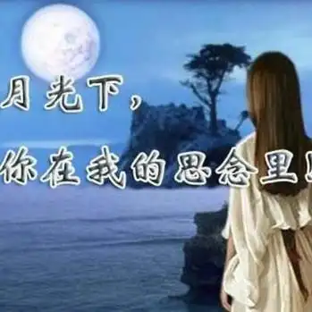 【对你的思念】在线收听_一生只爱峰_荔枝fm