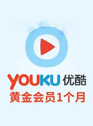 优酷会员.png