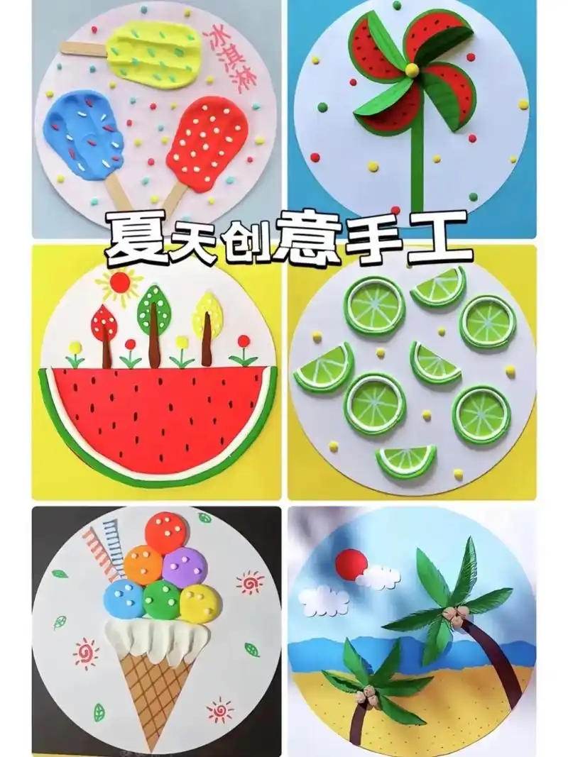 夏天创意手工来咯!