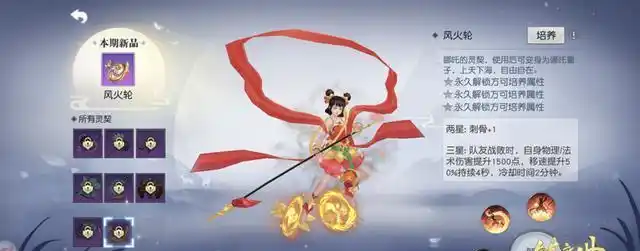 脚踏风火轮,手持火尖枪,身披混天绫,肩挎乾坤圈,威武的哪吒降临中州