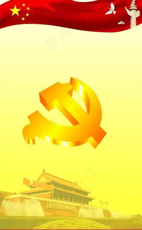 建党节党徽展板背景