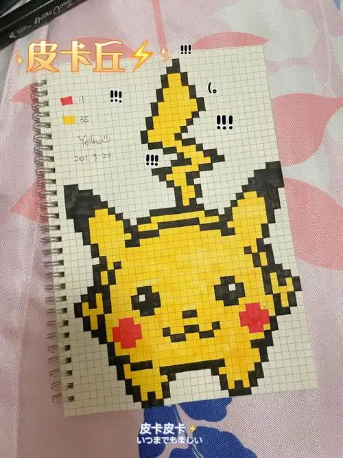 像素画临摹第12张皮卡丘73