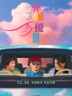 视频|幕后:揭秘《非诚勿扰3》的多巴胺配色新闻报道26视频71独家8.