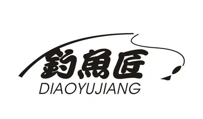 钓鱼匠,diaoyujiang