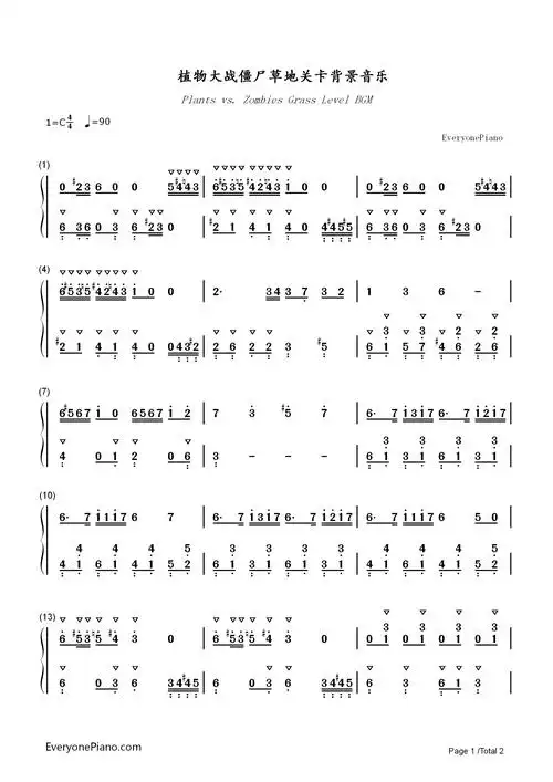 植物大战僵尸草地关卡背景音乐