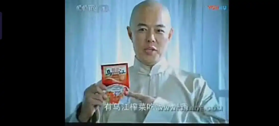 乌江榨菜广告(张铁林代言)15s