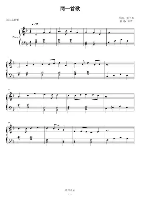 同一首歌(初级小汤3版本)钢琴谱-刘江昆-虫虫钢琴