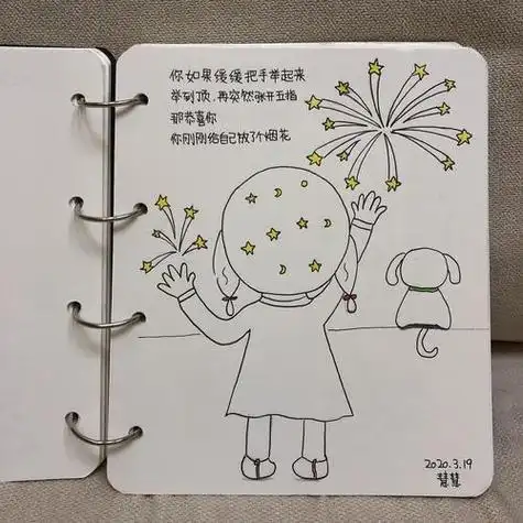 日记封面简笔画可爱