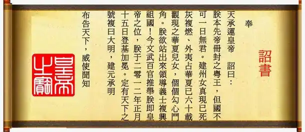 关键词 : 素材,设计,古代,诏书