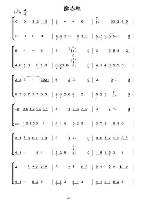 醉赤壁(林俊杰)(原版)钢琴双手简谱 钢琴谱 钢琴简谱