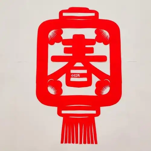 春字灯笼详细折纸剪纸教程