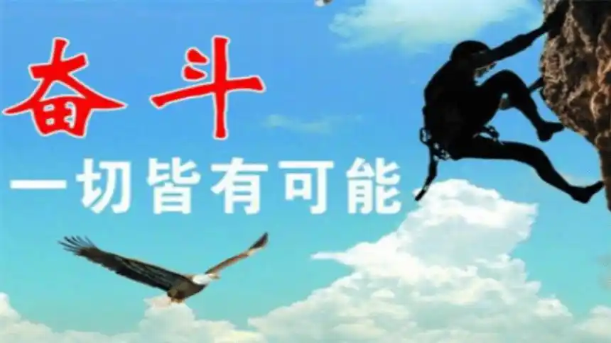 努力奋斗拼命奔跑课件20212022学年高中主题班会17张ppt