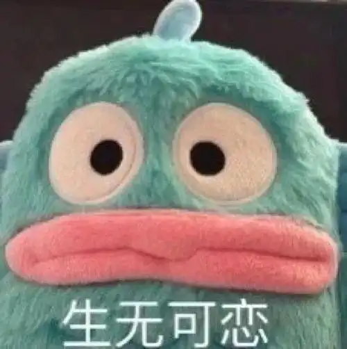 表情包聊天必备的沙雕套路表情包