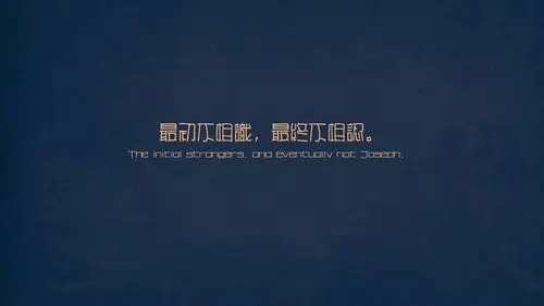 文字伤感文字控壁纸10