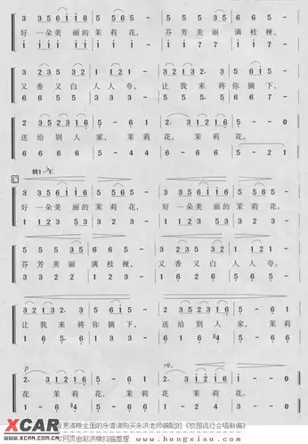 好一朵茉莉花~少儿合唱