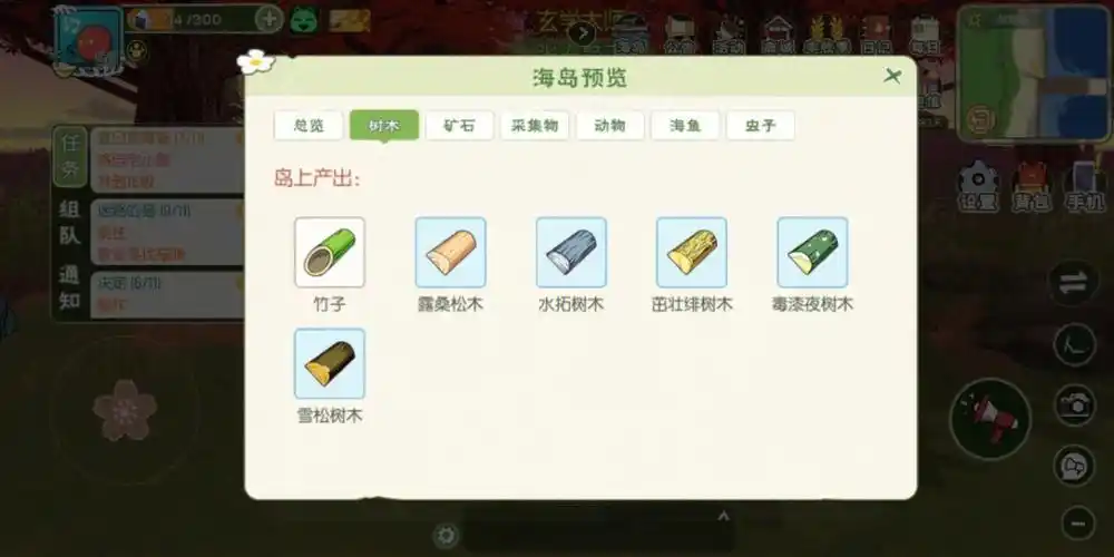 小森生活之狩猎岛