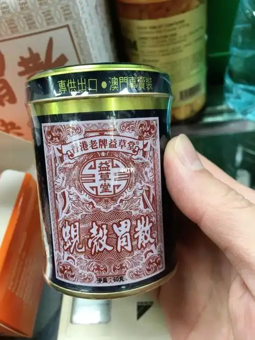 香港老牌益草堂蚬壳胃散胃不舒服它吃696015胃痛,腹痛,泻痢