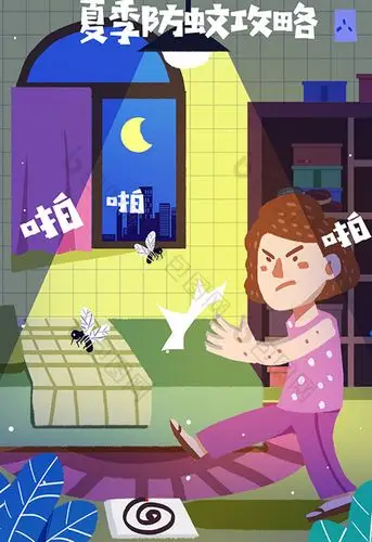 夏季疾病防控谨防蚊子叮咬夜晚打蚊子插画