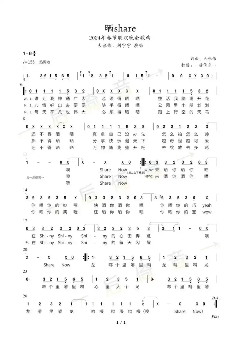 大张伟,刘宇宁.好久没发了,晒晒去 - 抖音