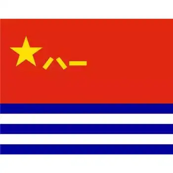 斐玉12345678号八一军旗 中国军旗 八一陆军军旗 中国军旗 八一海军旗