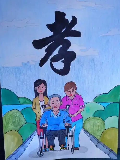 孝敬老人主题儿童画