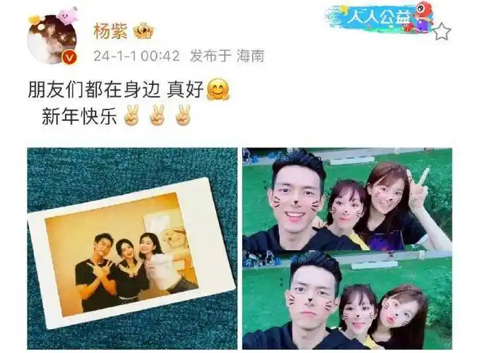 杨紫李现官宣引发跨年热潮?合照中的"第三者"乔欣被直接忽略!