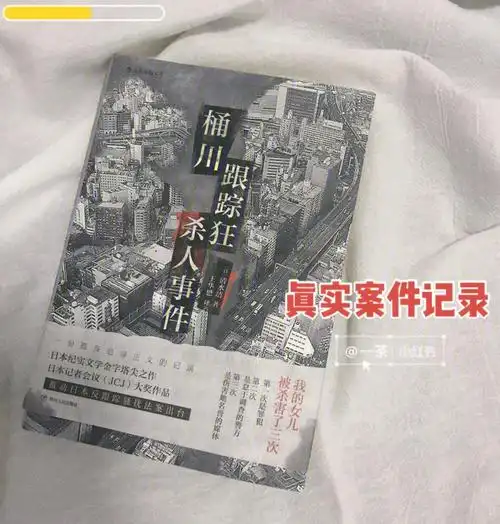 可怕的是这个案件真实发生,更可怕的是放在今天来看依然真实.