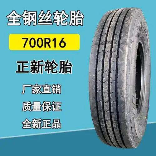 正新700r16全钢丝卡客车货车拖车真空轮胎14层级cr182花纹-阿里巴巴