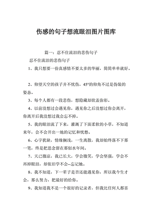 第四,怀旧的人总是容易受伤.