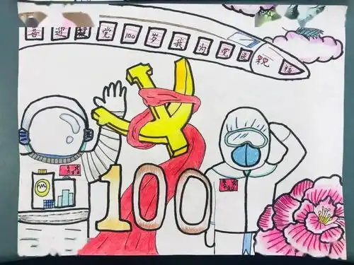 童心向党 礼赞百年——三水区实验小学庆祝建党100周年系列活动(二)