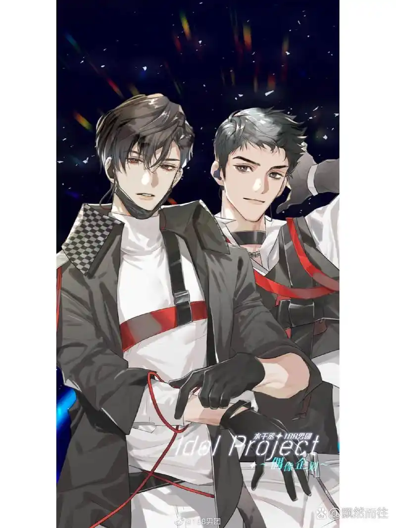 188男团偶像企划,第十弹,宫应弦vs任燚