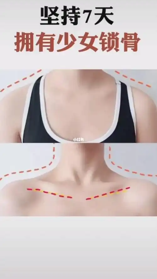 七天售出迷人锁骨,同时还可以消除大臂拜拜肉,开肩美背,瘦后背
