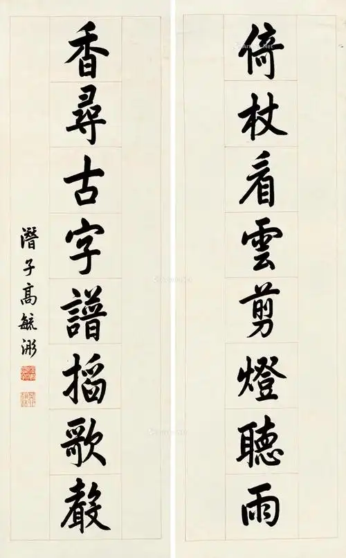 【楷书八言联 对联 水墨纸本】拍卖品_图片_价格_鉴赏_书法_雅昌艺术