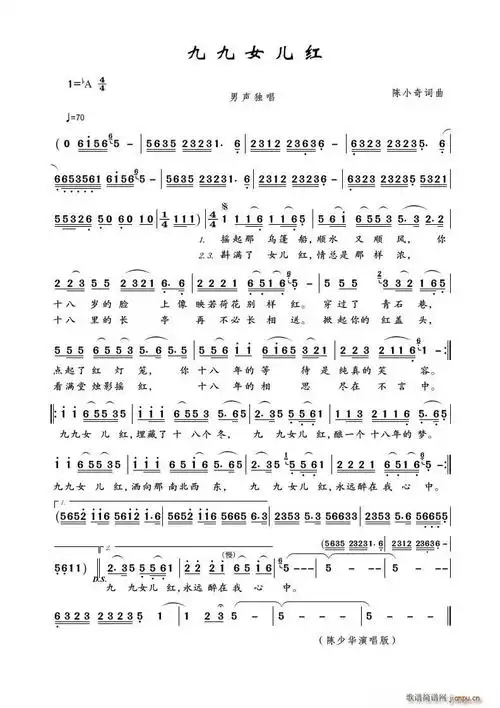 九九女儿红(男声独唱) 歌谱简谱网