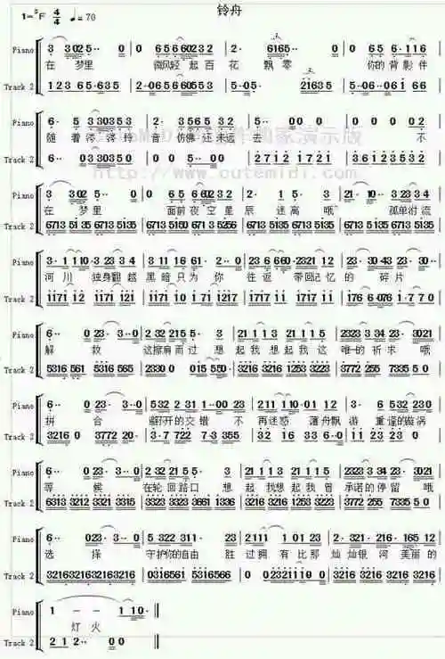 狐妖小红娘简谱铃舟