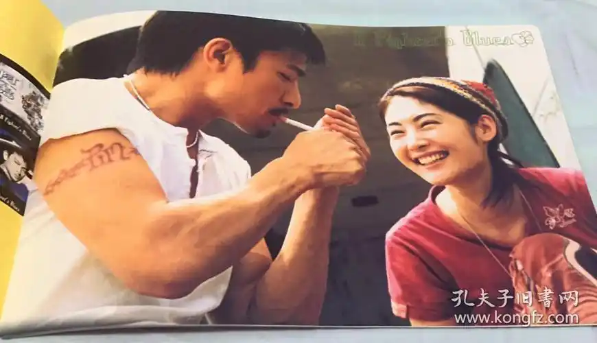 刘德华 常盘贵子 阿虎场刊 95新 包顺丰