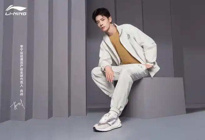 李宁中国文化系列##肖战李宁运动潮流产品全球代言人