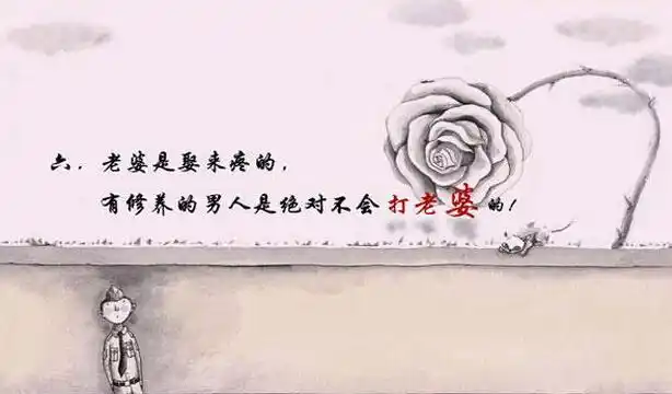 写给老公的带字图片