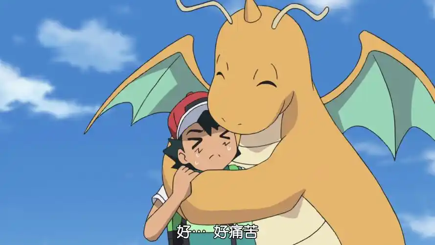 精灵宝可梦新无印第10话小智成功收服快龙