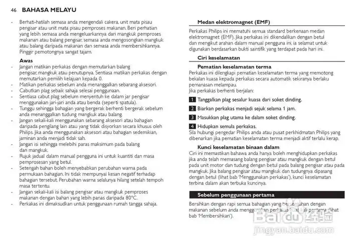 飞利浦hr7772榨汁机使用说明书:[5]