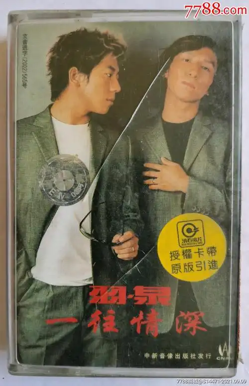 (一往情深)《羽泉》