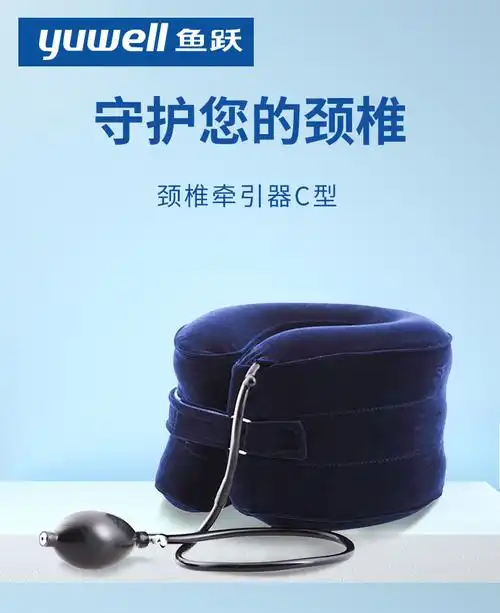 鱼跃颈椎牵引器充气护颈拉伸颈部家用劲椎矫正颈托治疗脖子疼神器标准