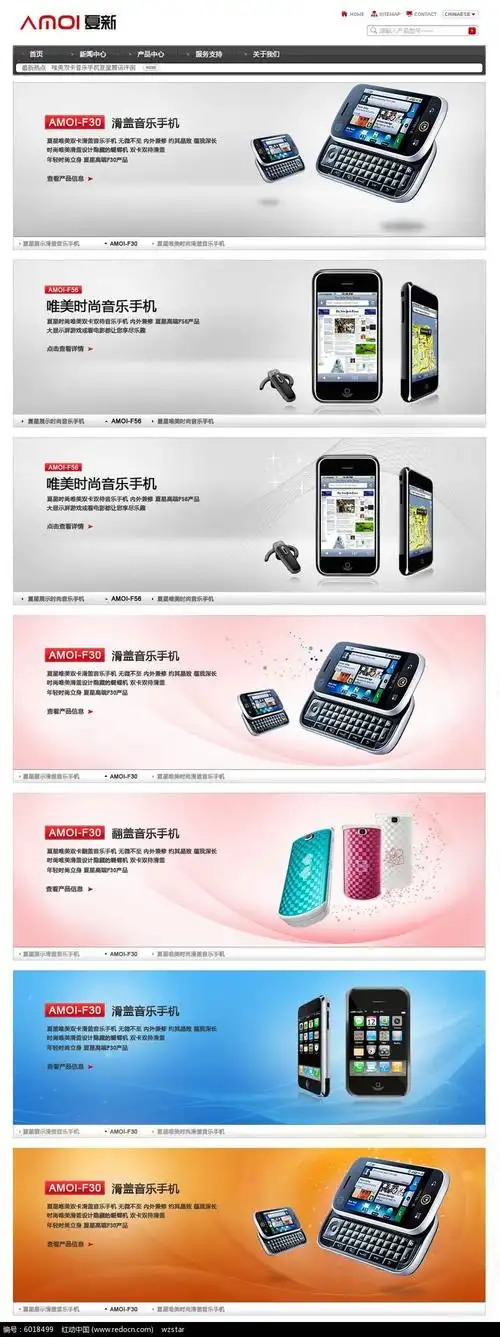 夏新音乐手机网页广告psd模版免费下载_淘宝海报|网店广告素材