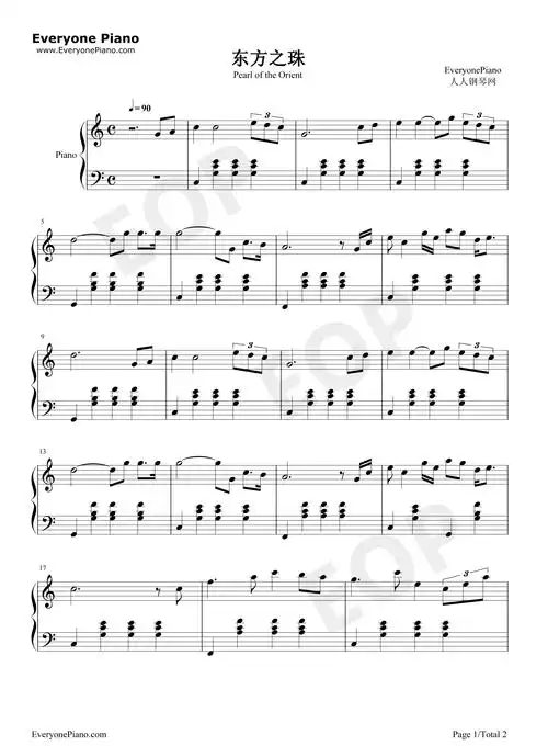 东方之珠-罗大佑