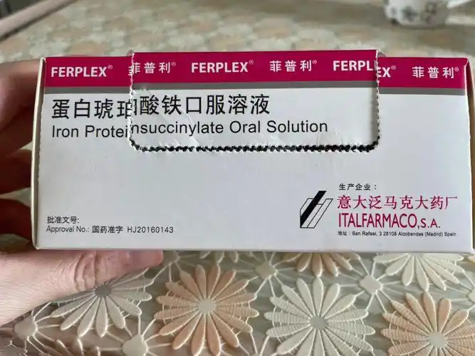 孕晚期补铁补血,蛋白琥珀酸铁口服溶液