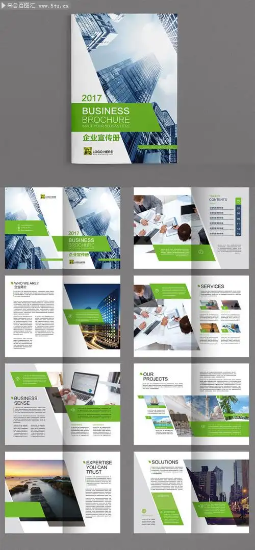 建筑公司文化画册设计模板