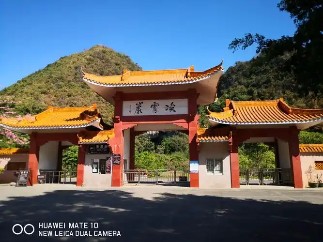 阳春凌霄岩游览