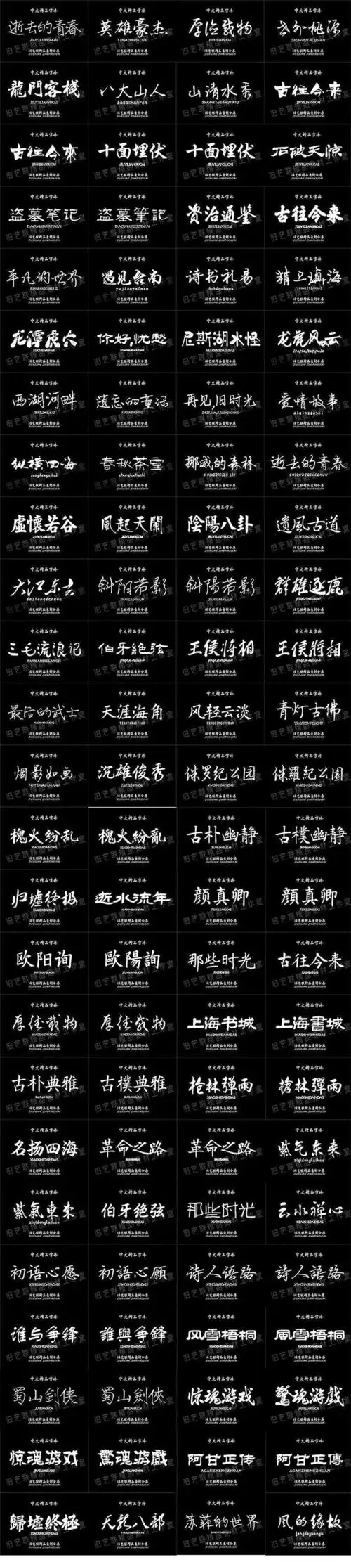 1244-花瓣网|陪你做生活的设计师 | 海报字体