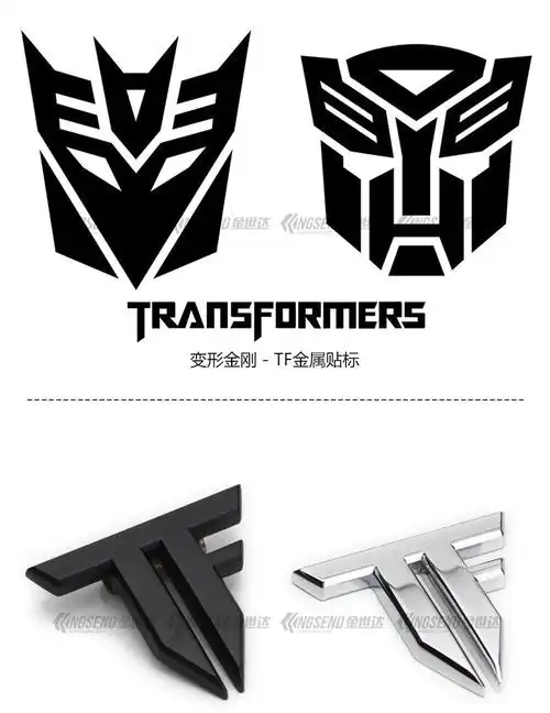 个性金属装饰汽车人标志变形金刚车贴 3d改装车标tf车身贴 侧标贴
